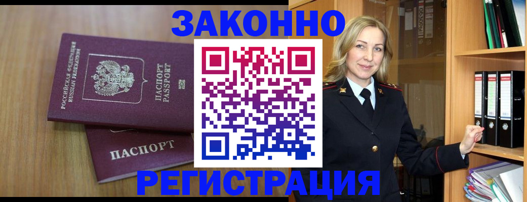 прописка штамп в Камбарке