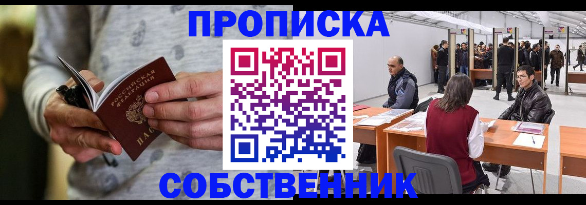 временная регистрация 2025 в Камбарке