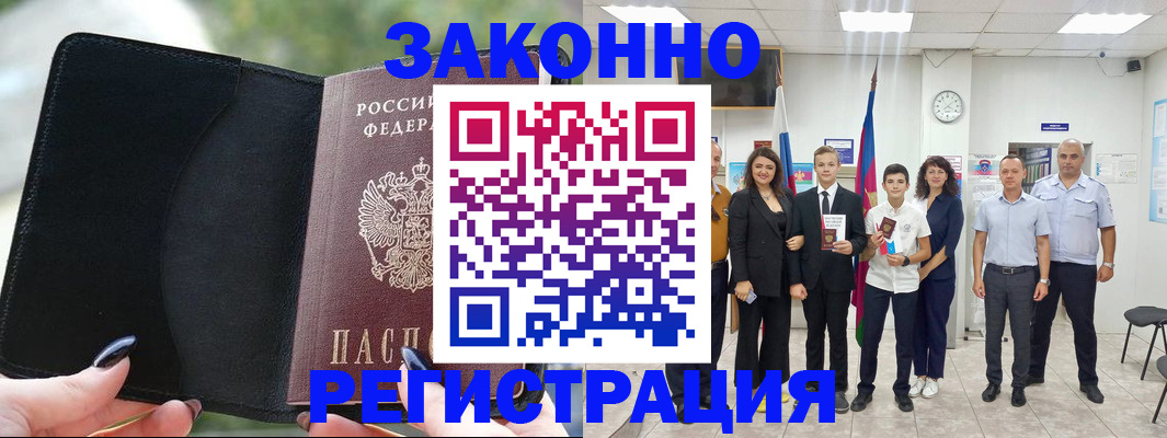 прописка ребенка в Камбарке